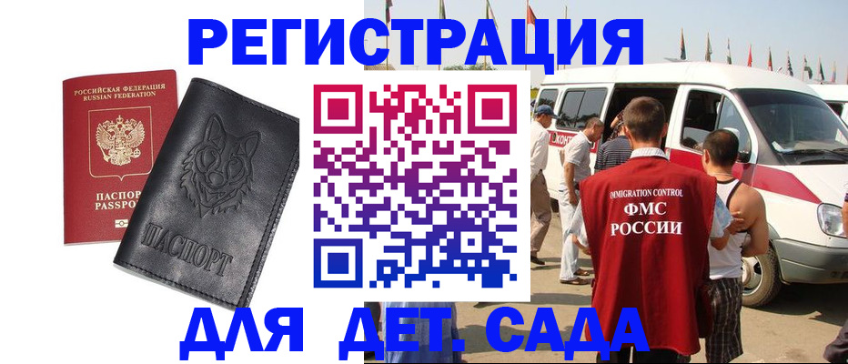 прописка для кредита в Щёкино